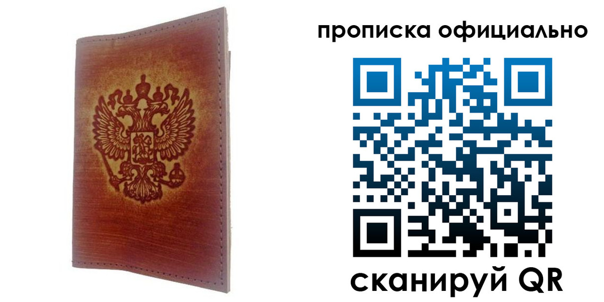 временная регистрация поиск в Забайкальском крае