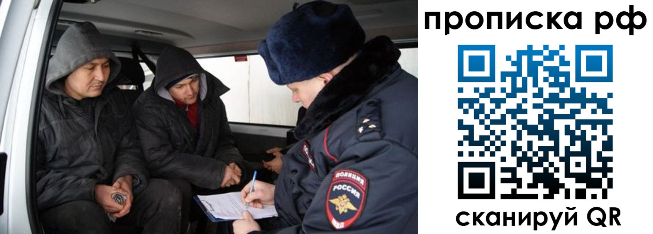 временная регистрация для всех в Забайкальском крае