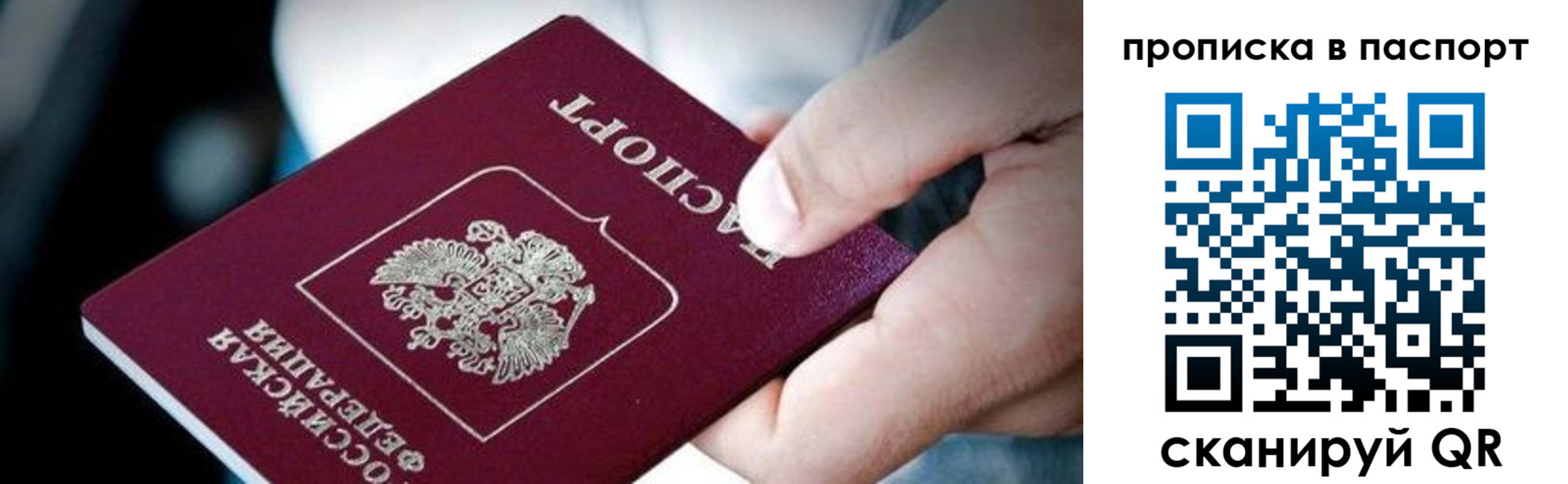 прописка регистрация в Забайкальском крае