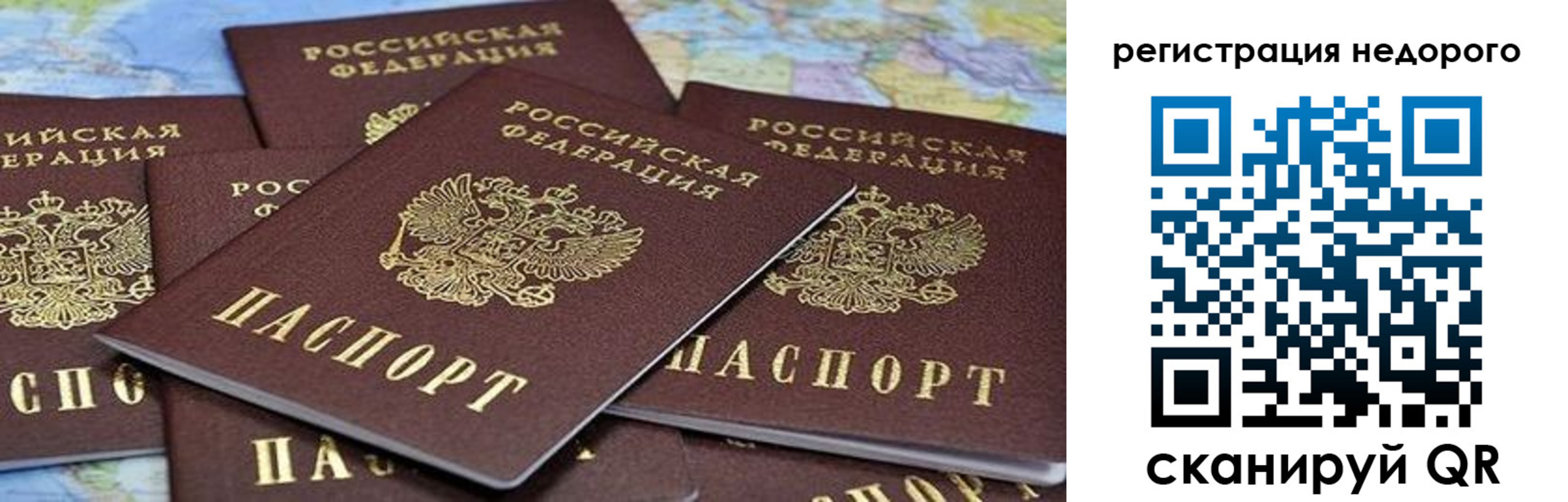 прописка штамп в Забайкальском крае