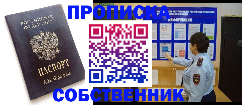 найти адрес прописки в Забайкальском крае