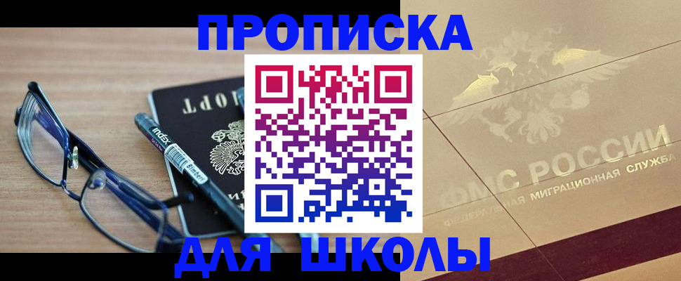 прописка поиск в Забайкальском крае